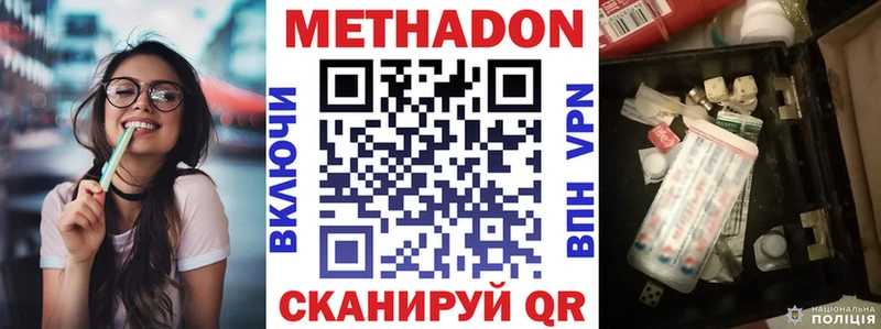 цены Данков Метадон methadone